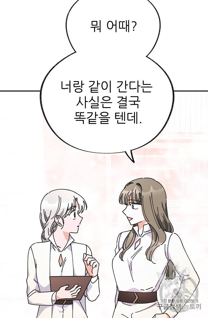 악녀의 남주님 32화 12