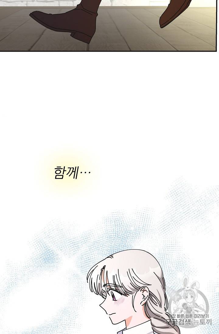 악녀의 남주님 32화 19