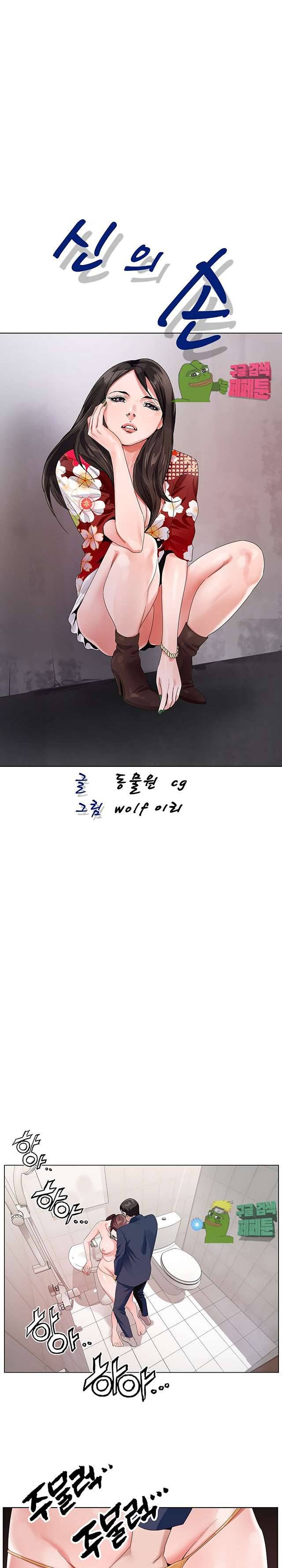 신의 손 36화 5