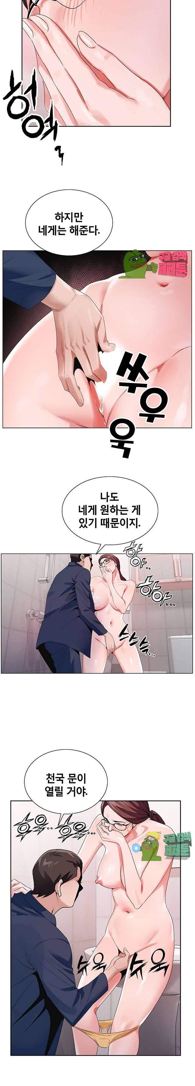 신의 손 36화 7