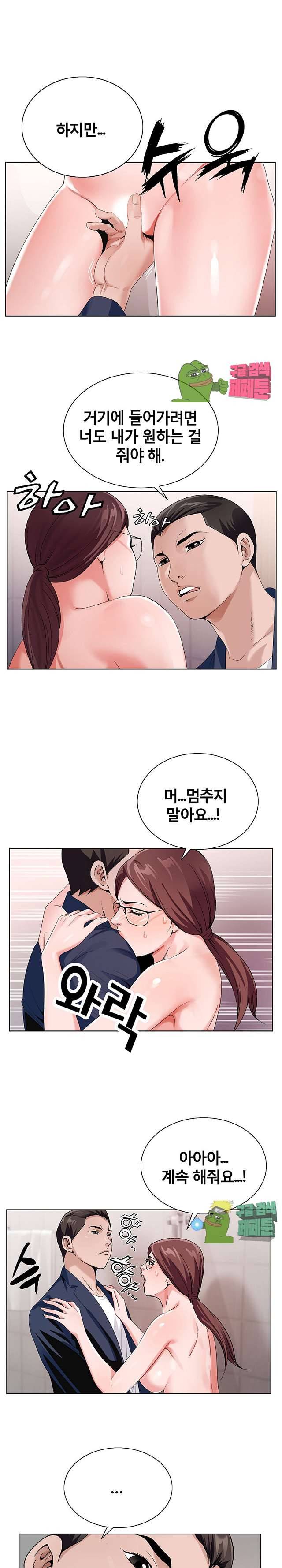 신의 손 36화 8