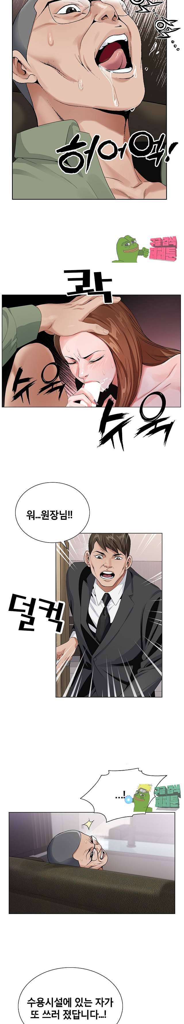 신의 손 36화 19