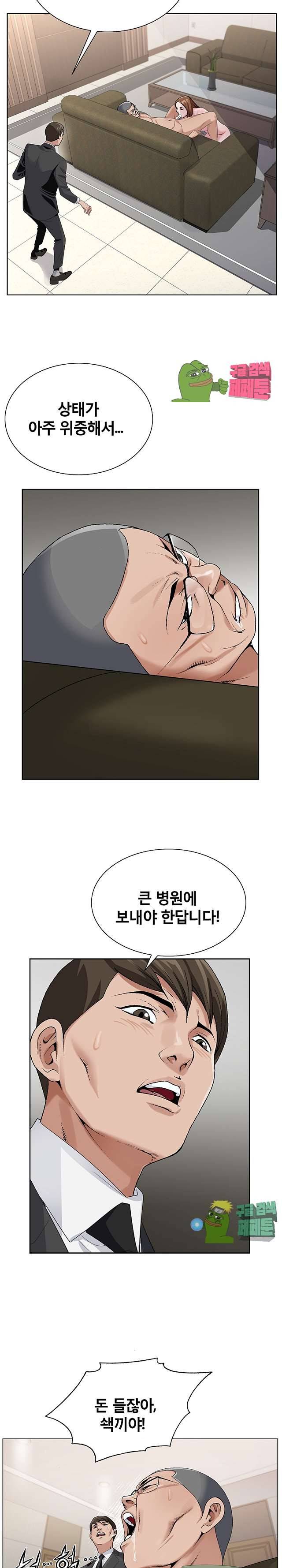 신의 손 36화 20