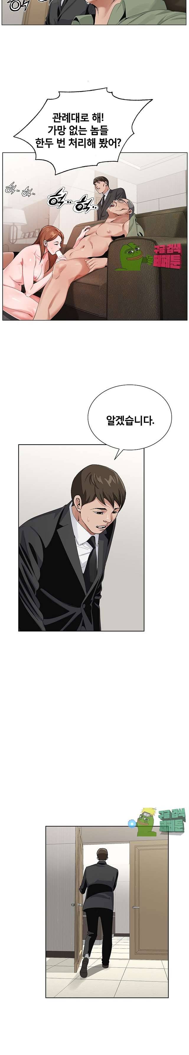 신의 손 36화 21
