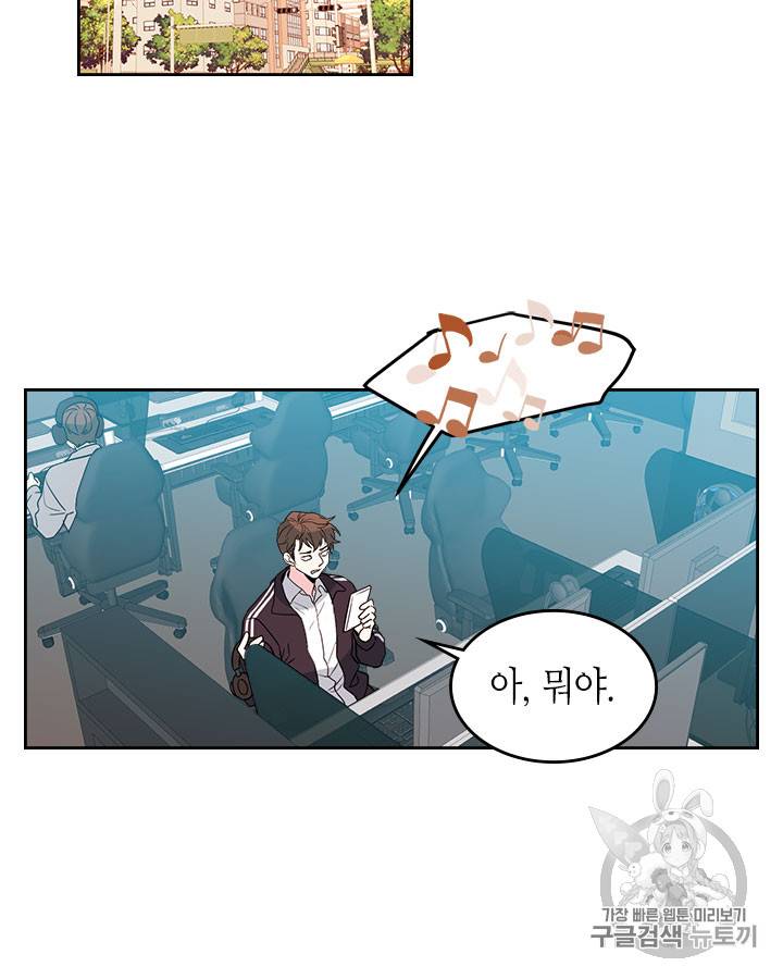 인소의 법칙 63화 2