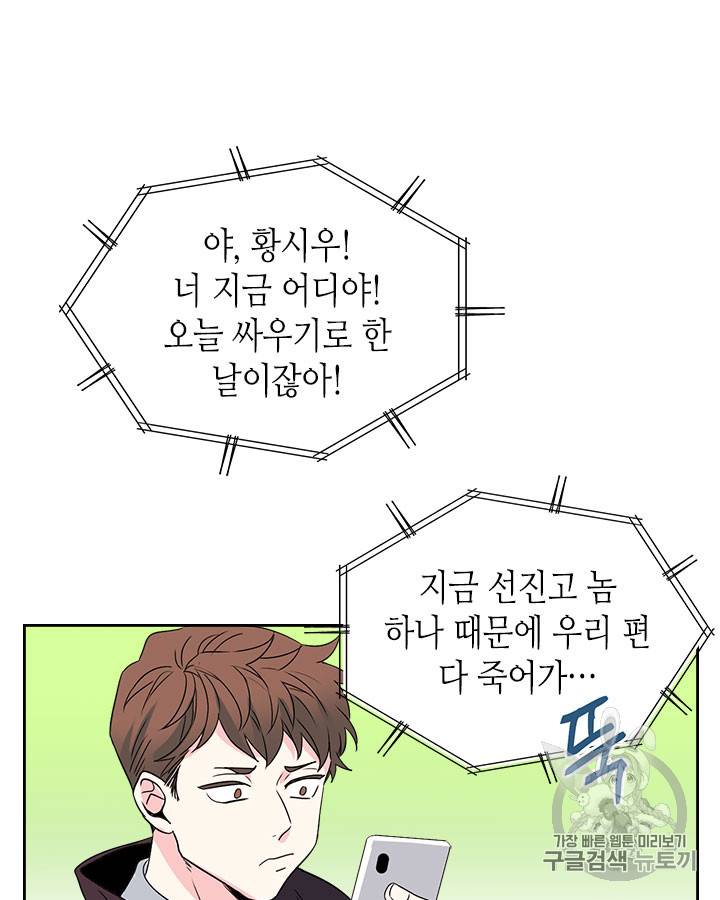 인소의 법칙 63화 3