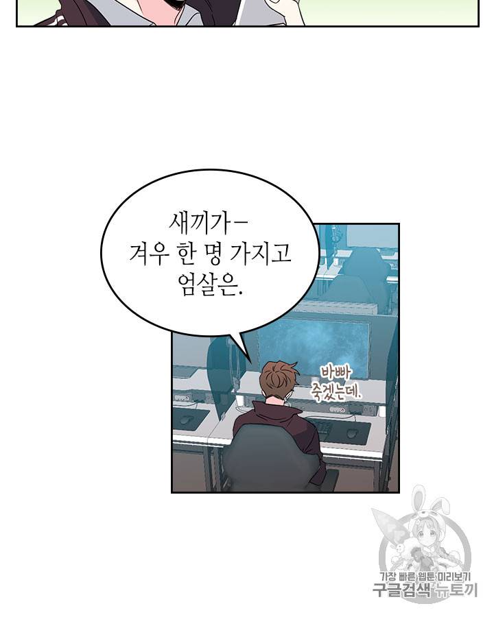 인소의 법칙 63화 4