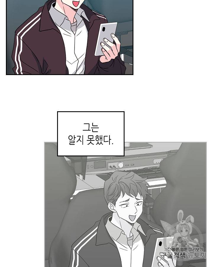 인소의 법칙 63화 7
