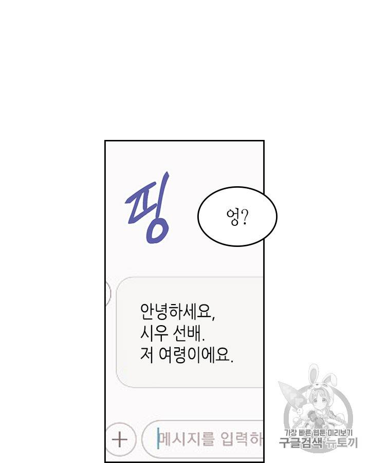 인소의 법칙 63화 9