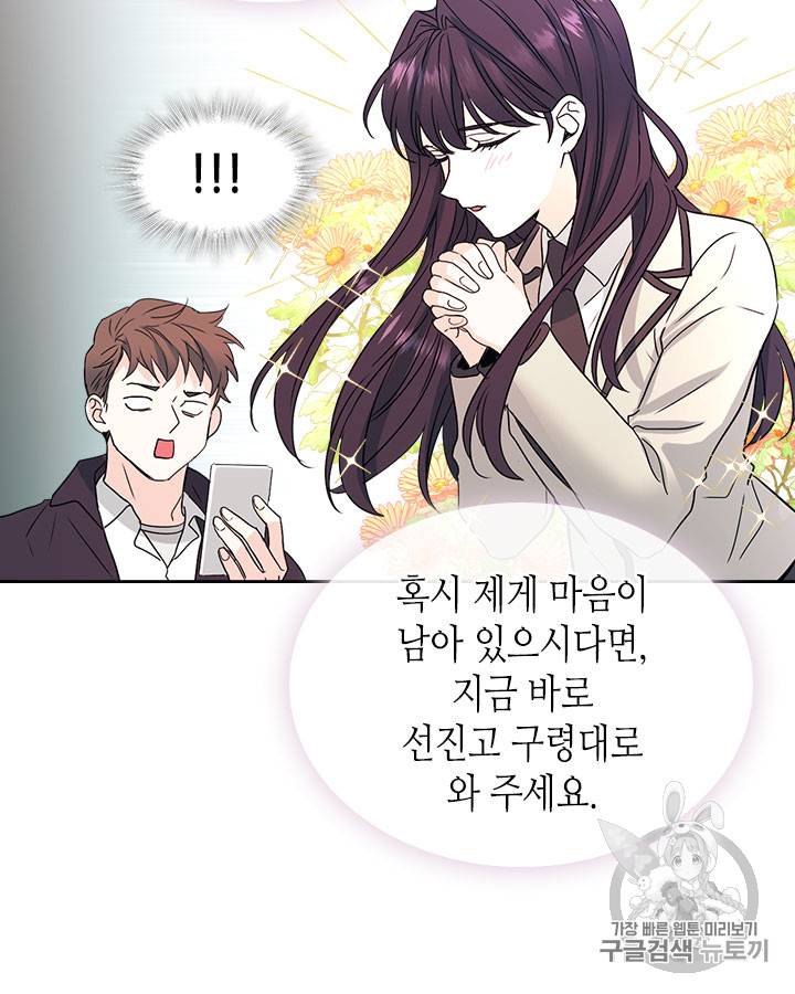 인소의 법칙 63화 11