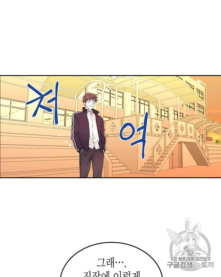 인소의 법칙 63화 13