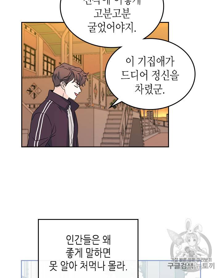 인소의 법칙 63화 14