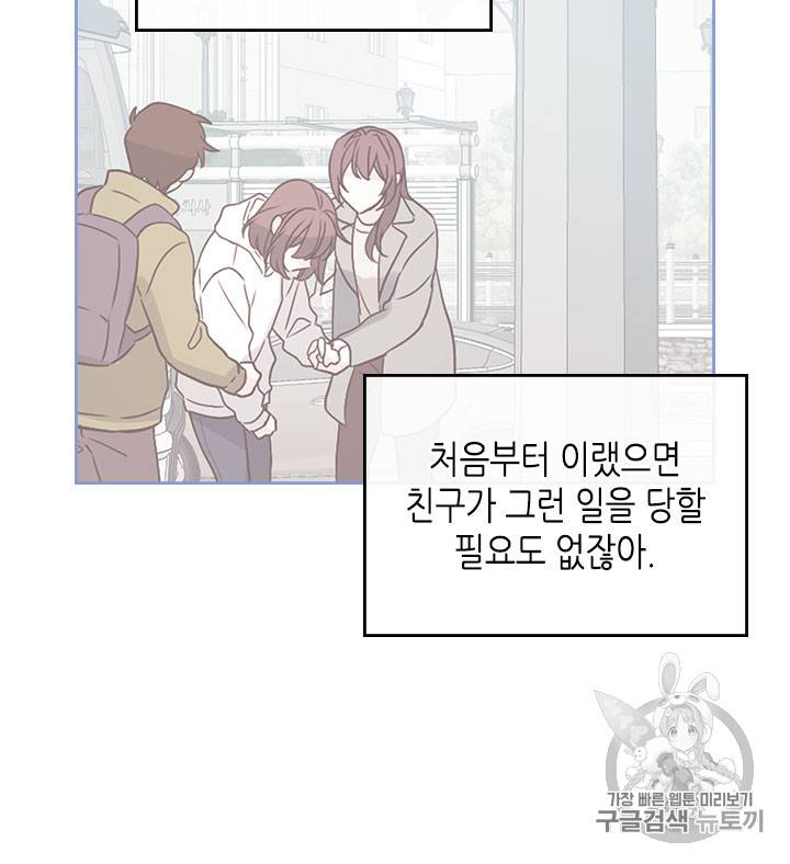 인소의 법칙 63화 15
