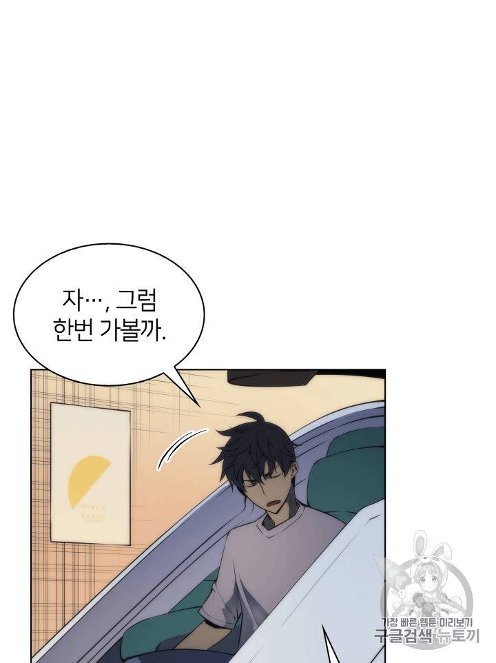 템빨(카카오) 4화 2
