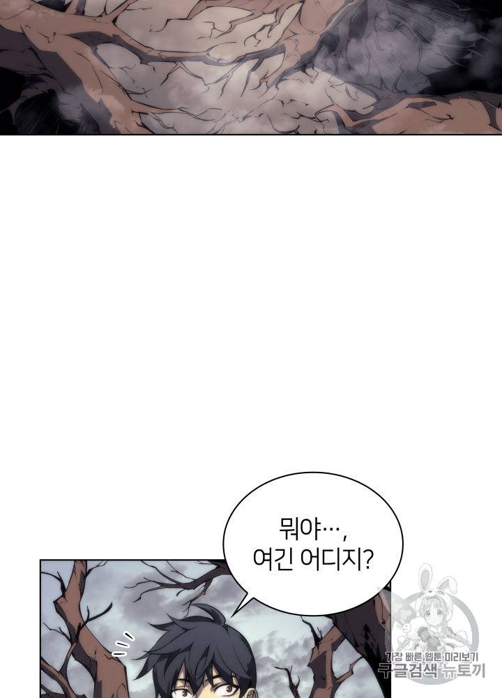 템빨(카카오) 4화 12