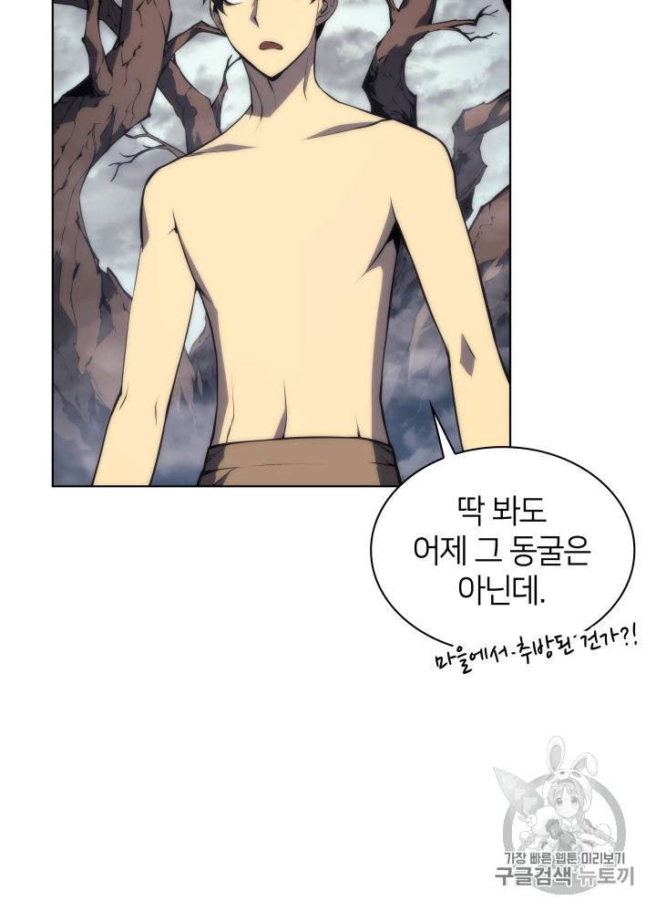 템빨(카카오) 4화 13