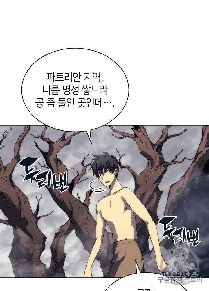 템빨(카카오) 4화 14