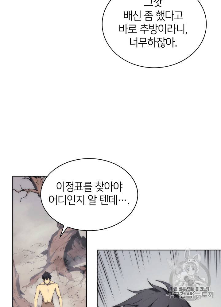 템빨(카카오) 4화 15