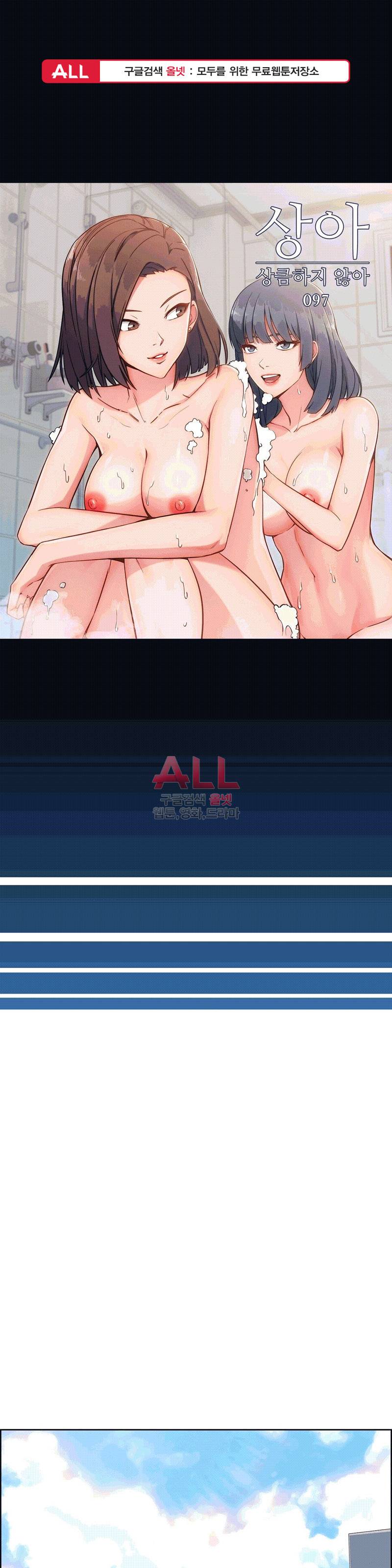 상아 97화 1