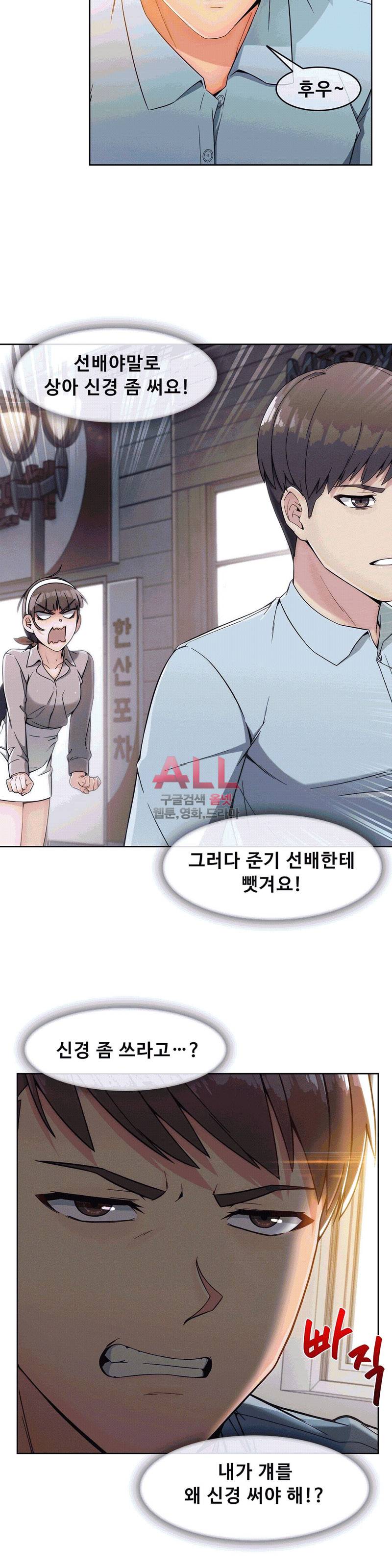 상아 97화 3
