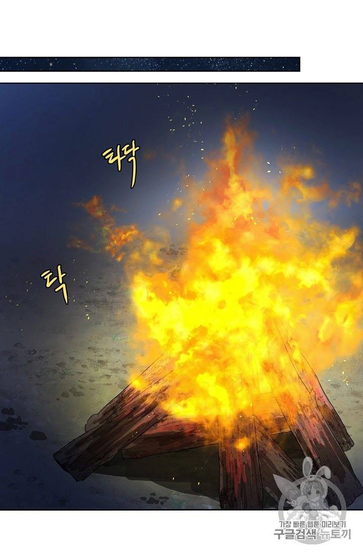 악당의 아빠를 꼬셔라 9화 6