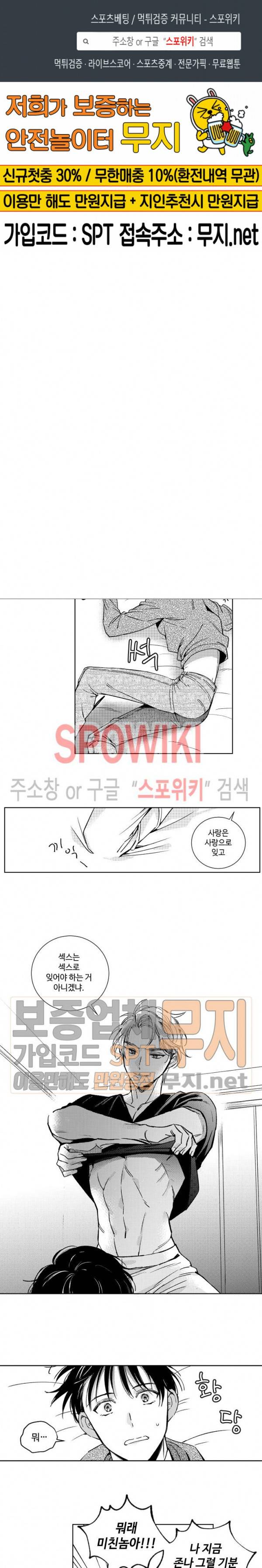 달콤한 사기꾼은 누구? 22화 1