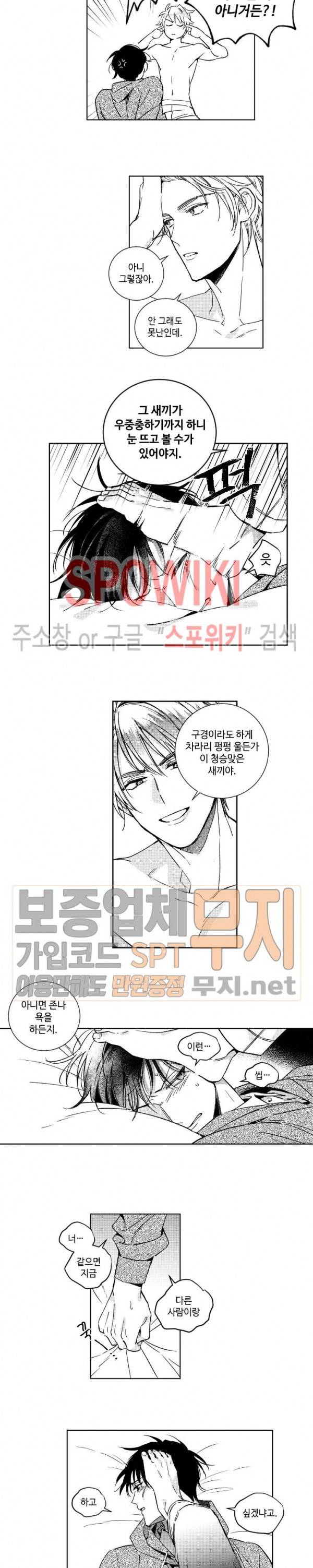 달콤한 사기꾼은 누구? 22화 2