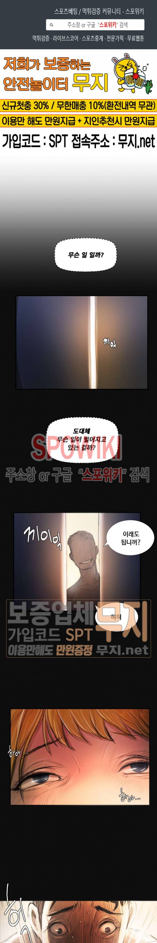 두 여자(투믹스) 26화 1