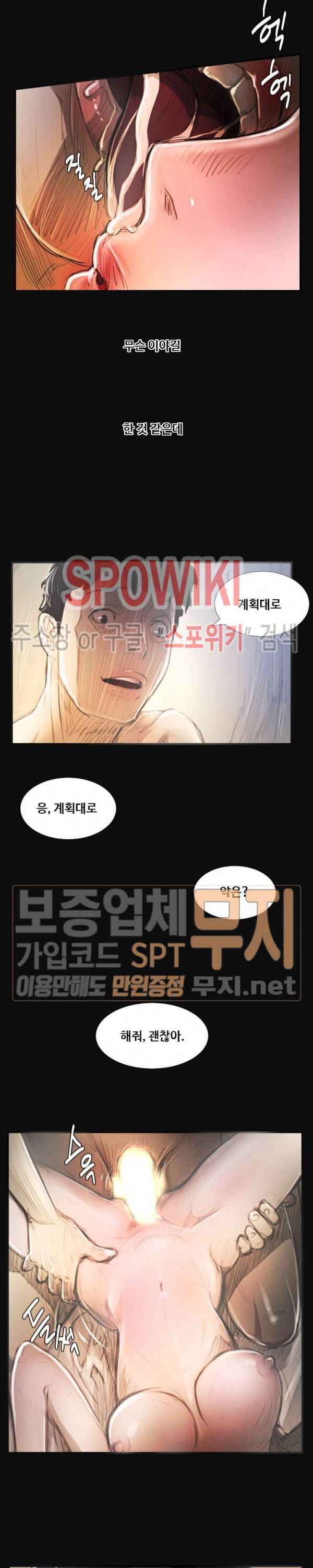 두 여자(투믹스) 26화 3