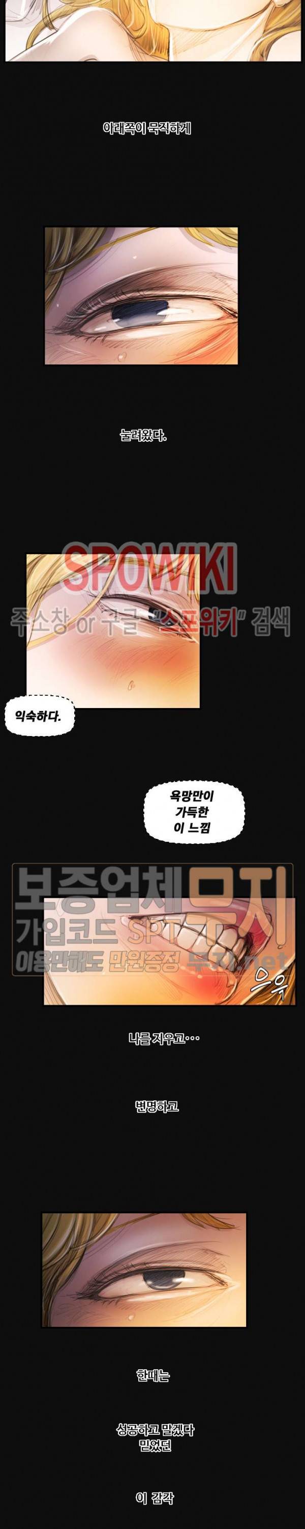 두 여자(투믹스) 26화 5