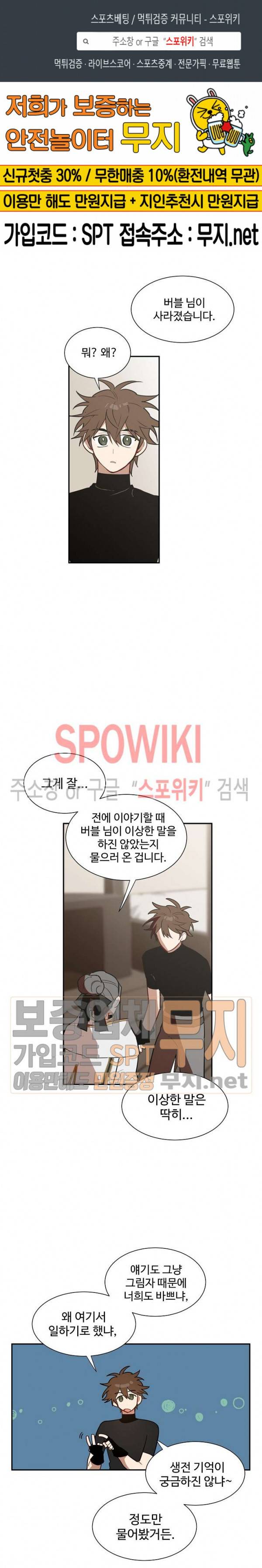 제로의 세계 42화 1