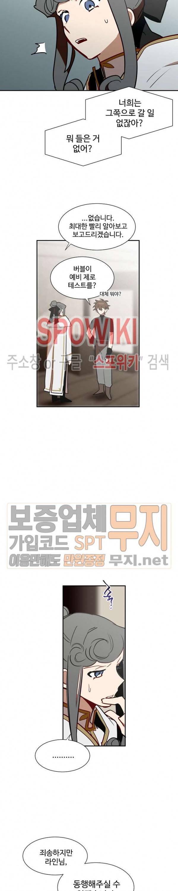 제로의 세계 42화 3