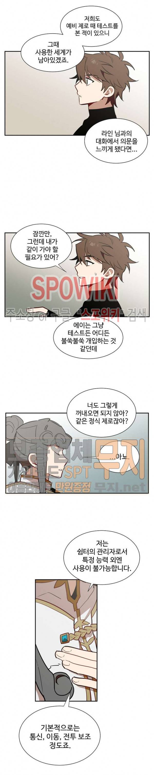 제로의 세계 42화 5