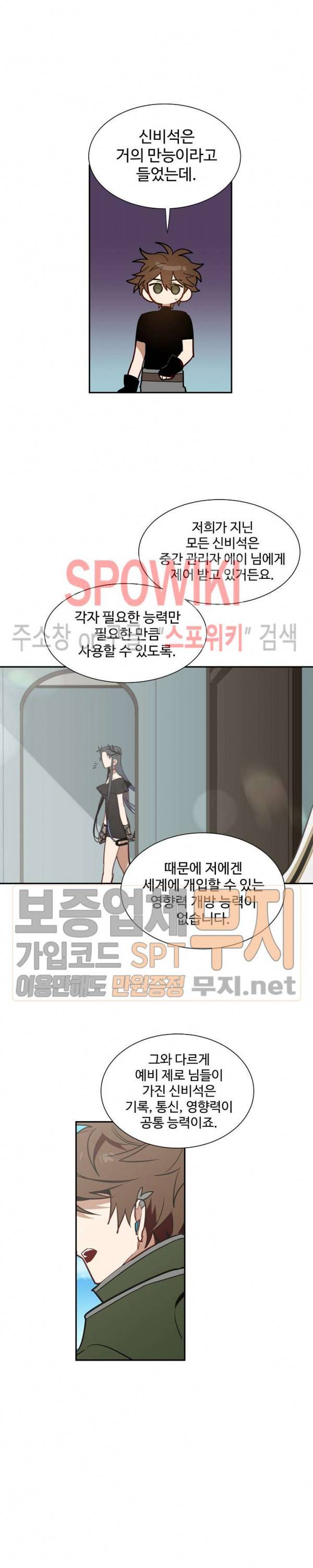 제로의 세계 42화 6