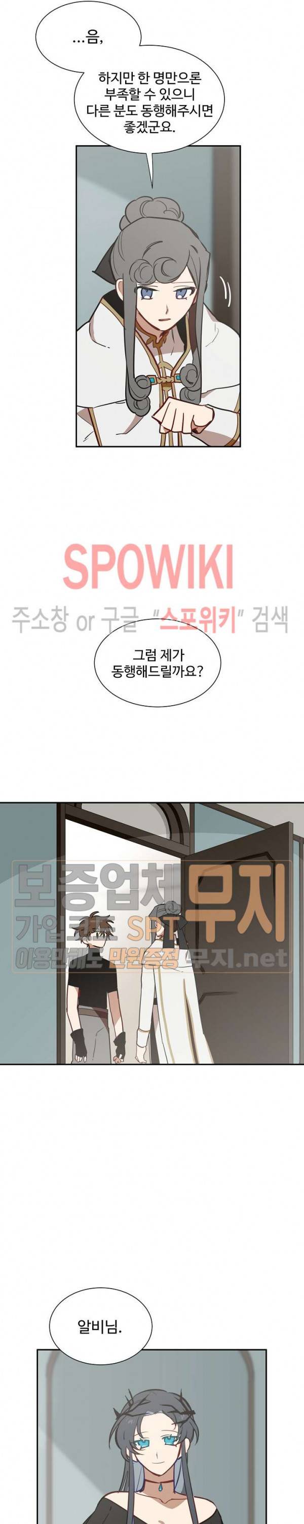 제로의 세계 42화 7