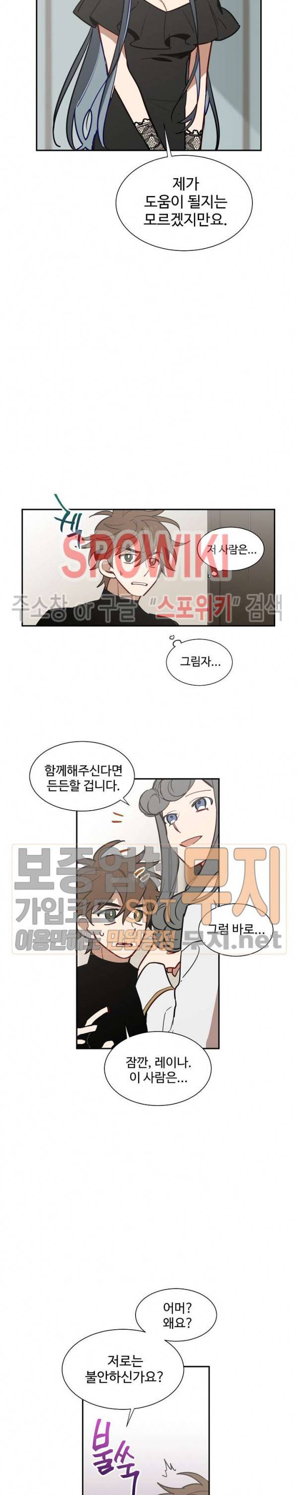 제로의 세계 42화 8
