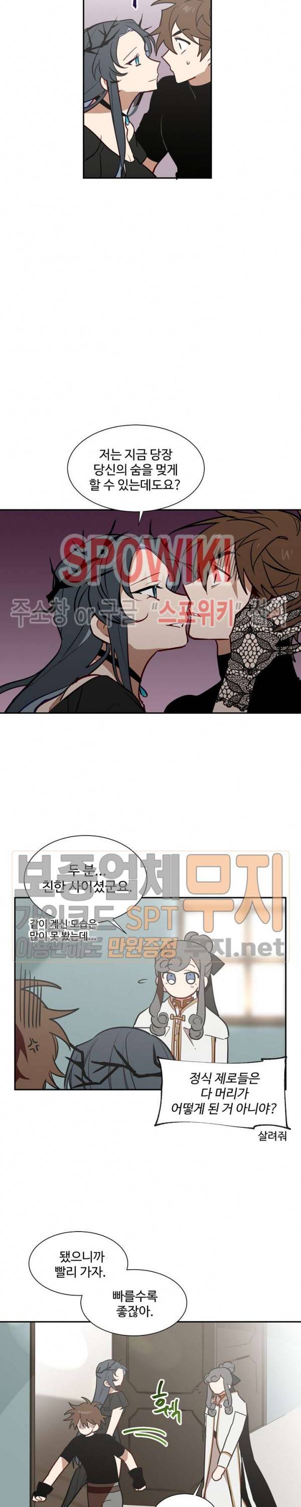 제로의 세계 42화 9