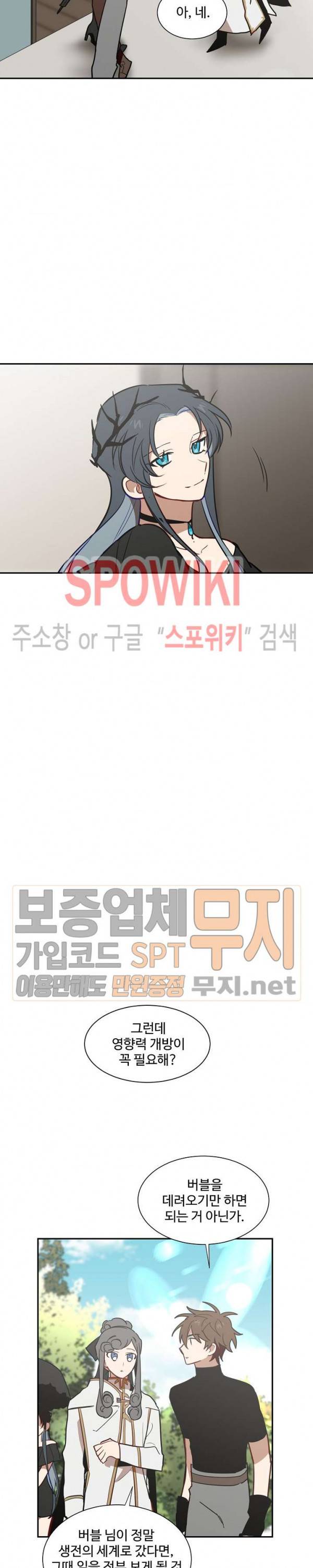 제로의 세계 42화 10