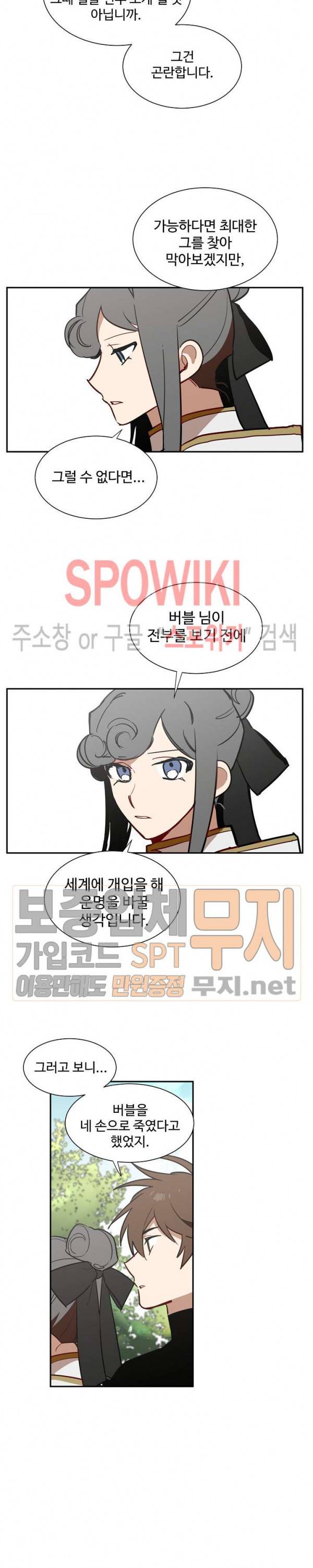 제로의 세계 42화 11