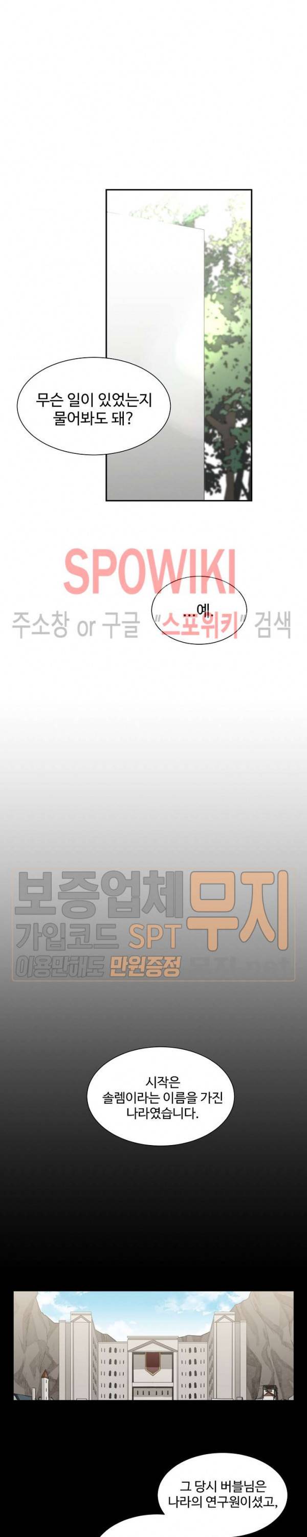 제로의 세계 42화 12