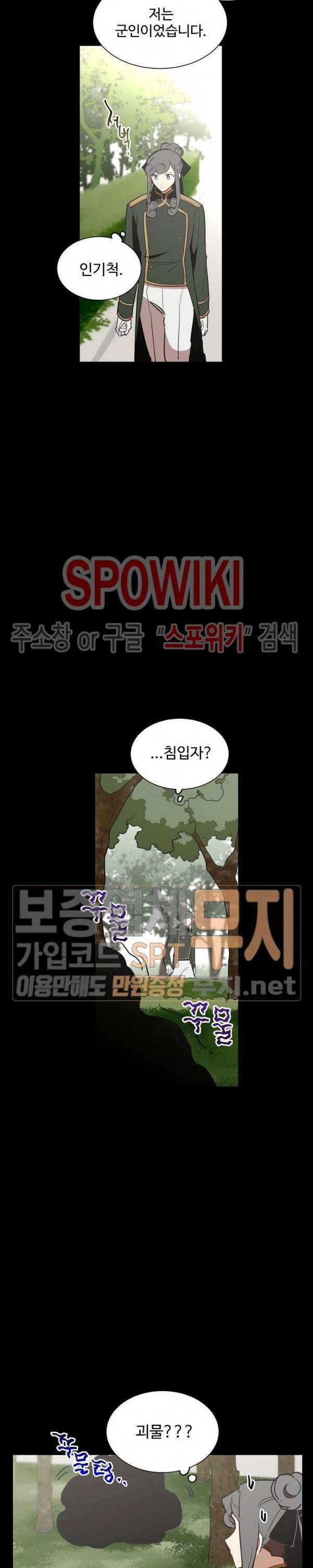 제로의 세계 42화 13