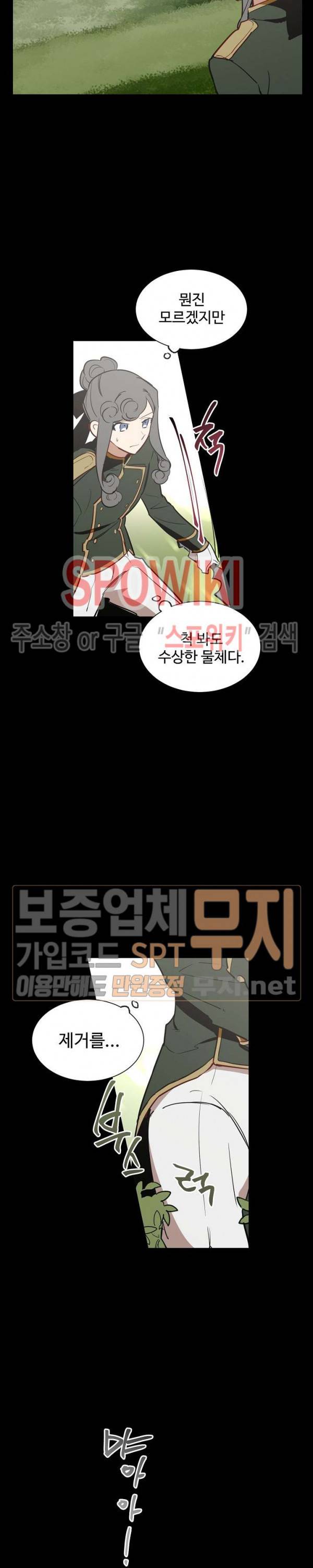 제로의 세계 42화 14