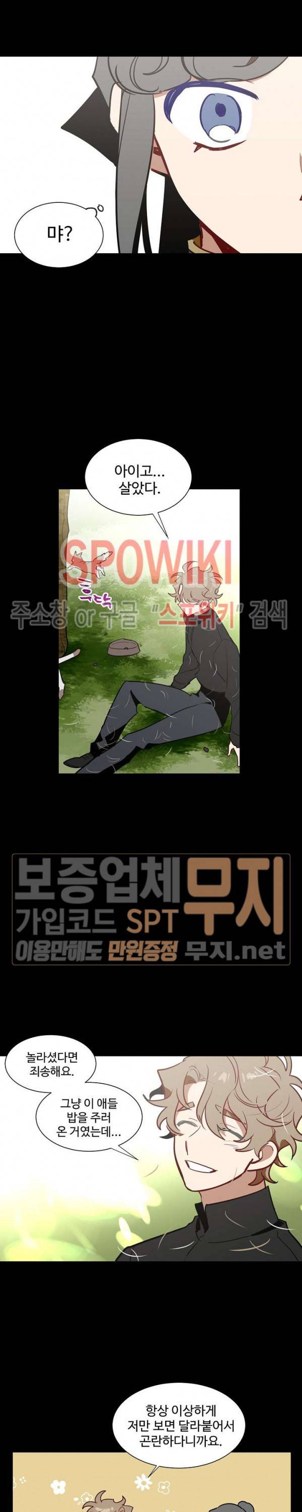 제로의 세계 42화 15