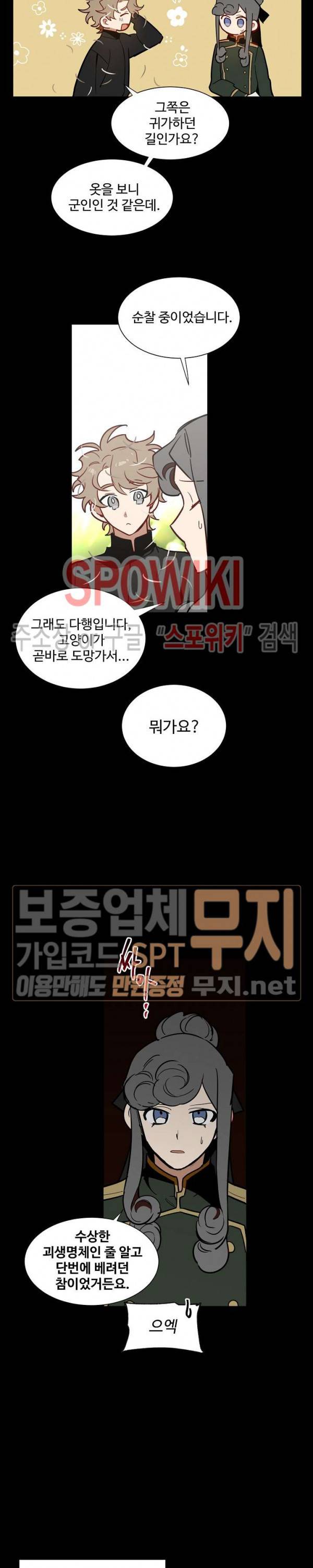 제로의 세계 42화 16