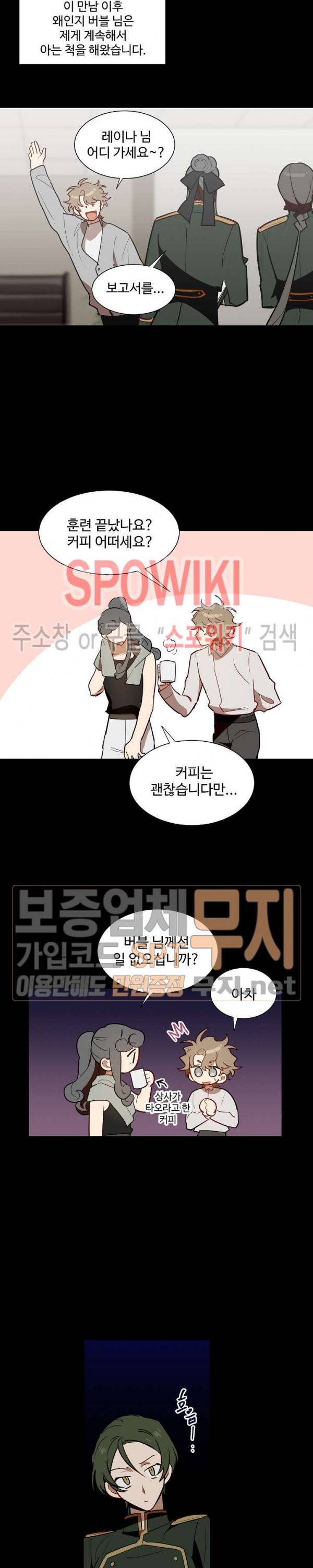 제로의 세계 42화 17