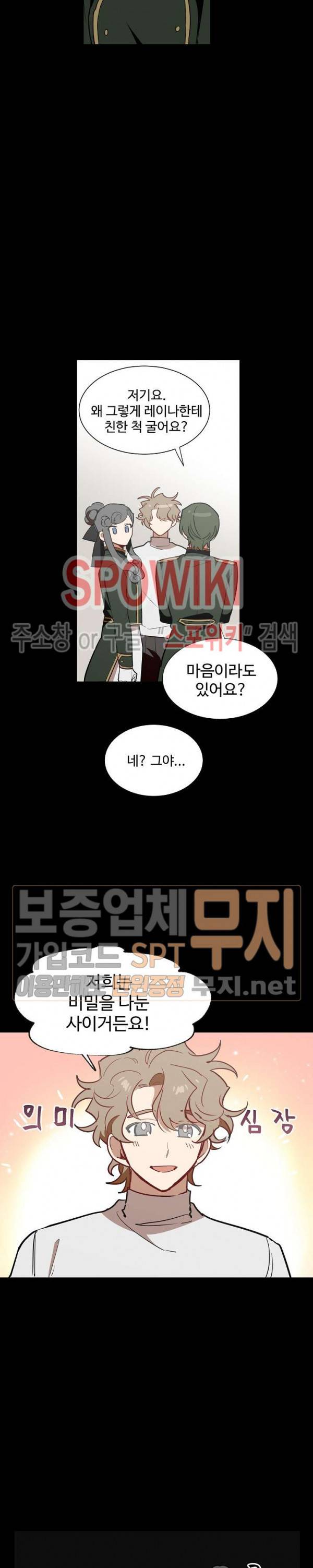 제로의 세계 42화 18