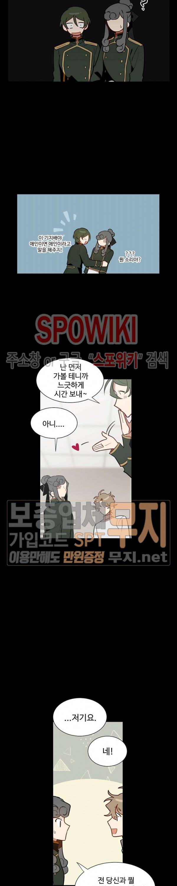 제로의 세계 42화 19