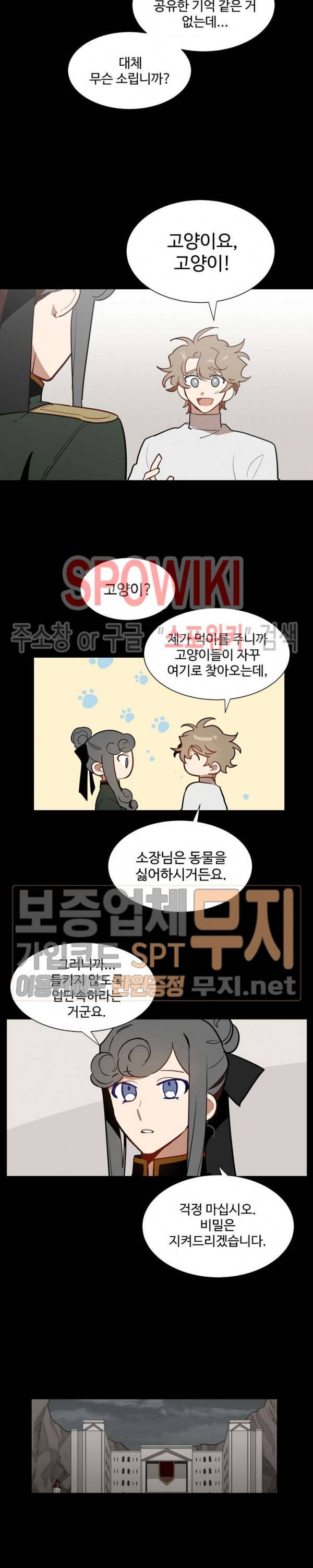 제로의 세계 42화 20
