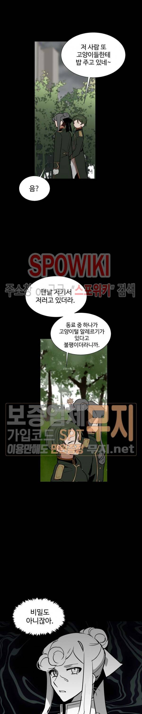 제로의 세계 42화 21