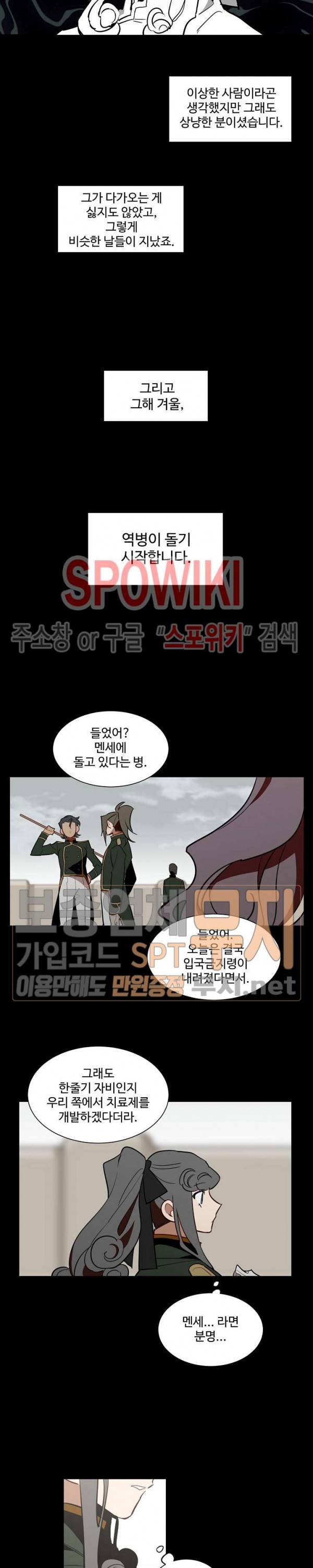 제로의 세계 42화 22